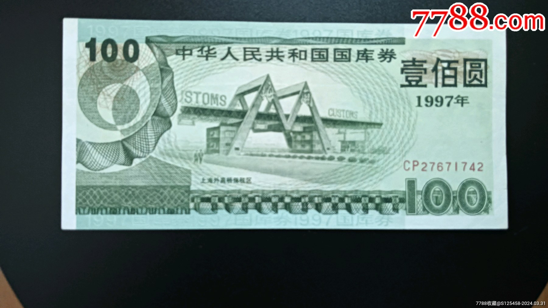 1997年多大(97岁属什么生肖)