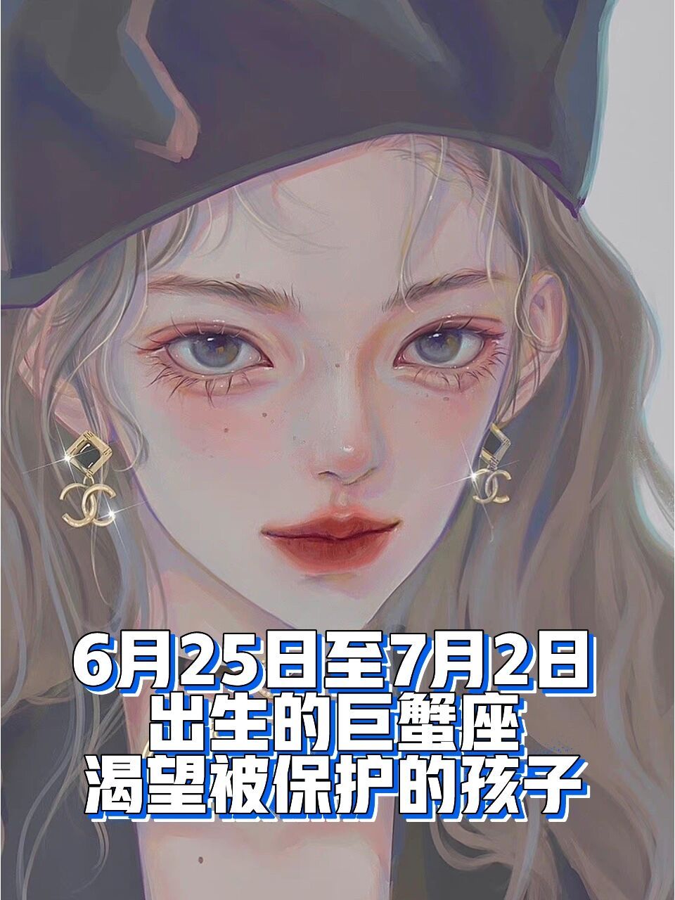 巨蟹座女生的性格脾气(巨蟹座女生的性格脾气特点)