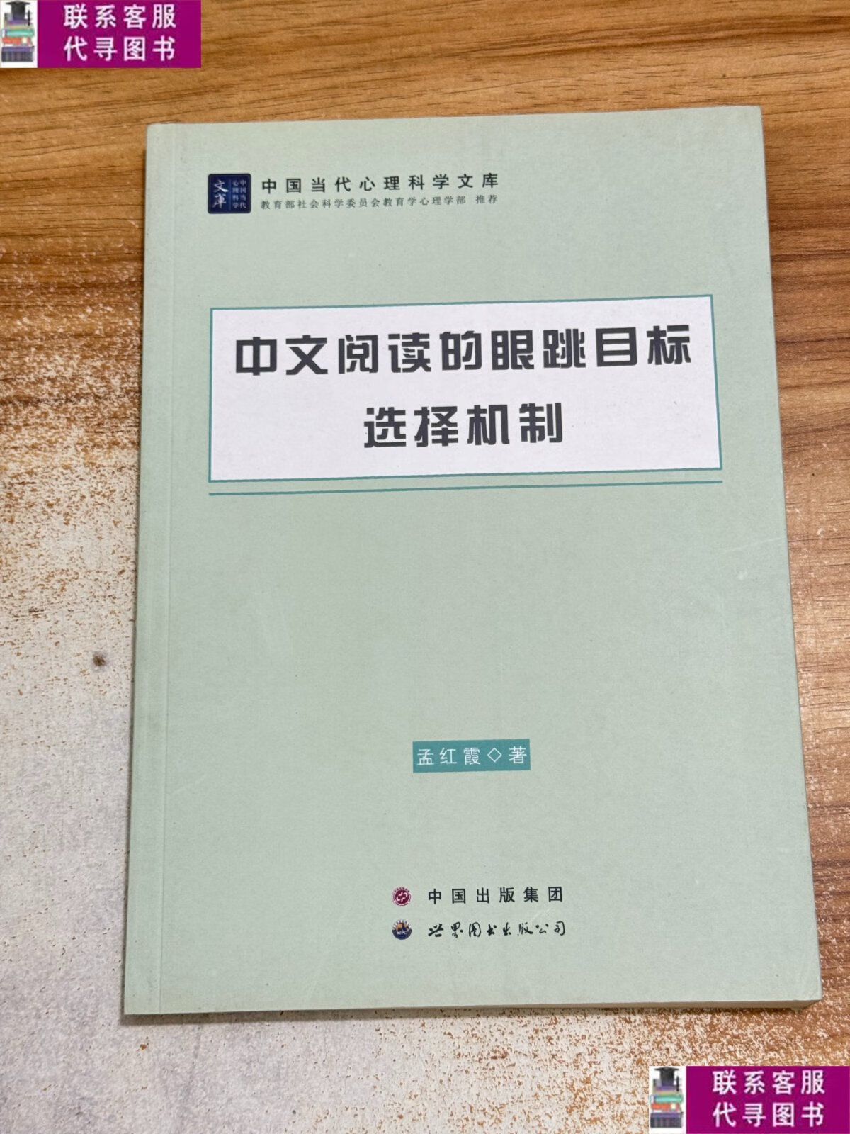 眼跳(眼跳24小时吉凶预测)