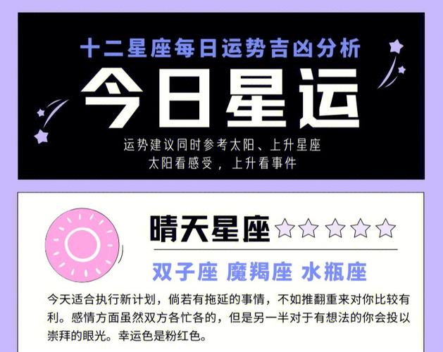 第一星座网星座官网(第一星座网)