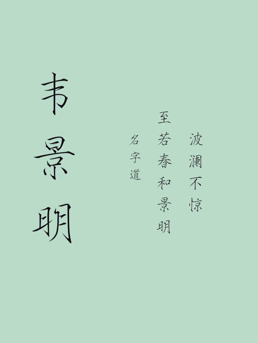 韦起名(免费取名字生辰八字起名软件)