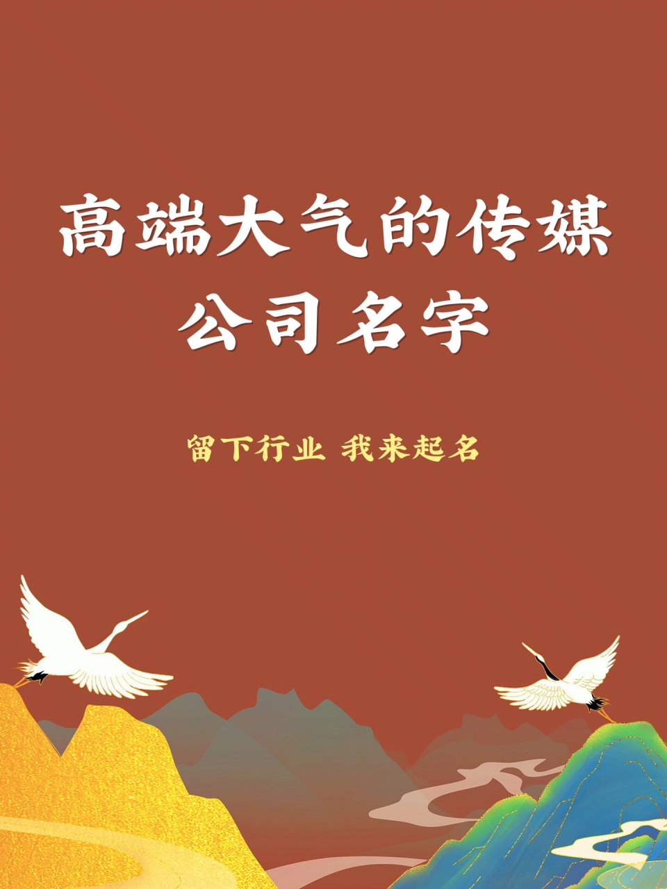 传媒公司起名大全免费(传媒公司起名大全免费网站)