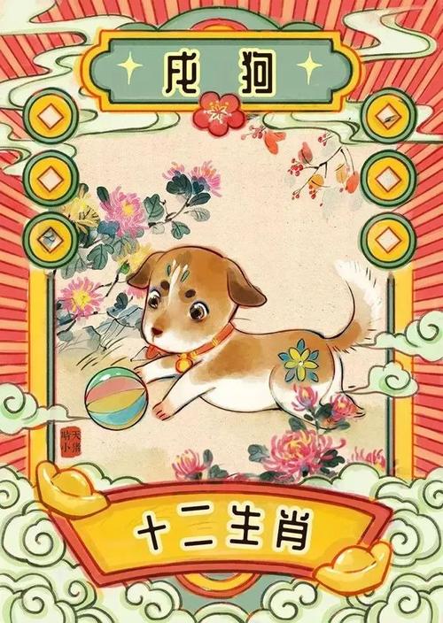 属狗今年财运(属狗今年财运方向)