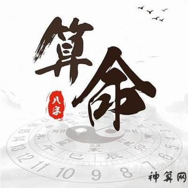 生日算命免费(生日算命免费测试)