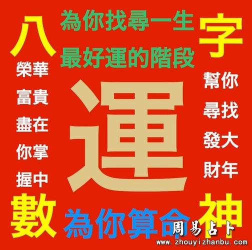 八字算命准吗(奇门遁甲不需要生辰八字算命准吗)