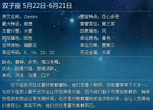 5月21日是什么星座(5月21日是什么星座双子还是金牛)