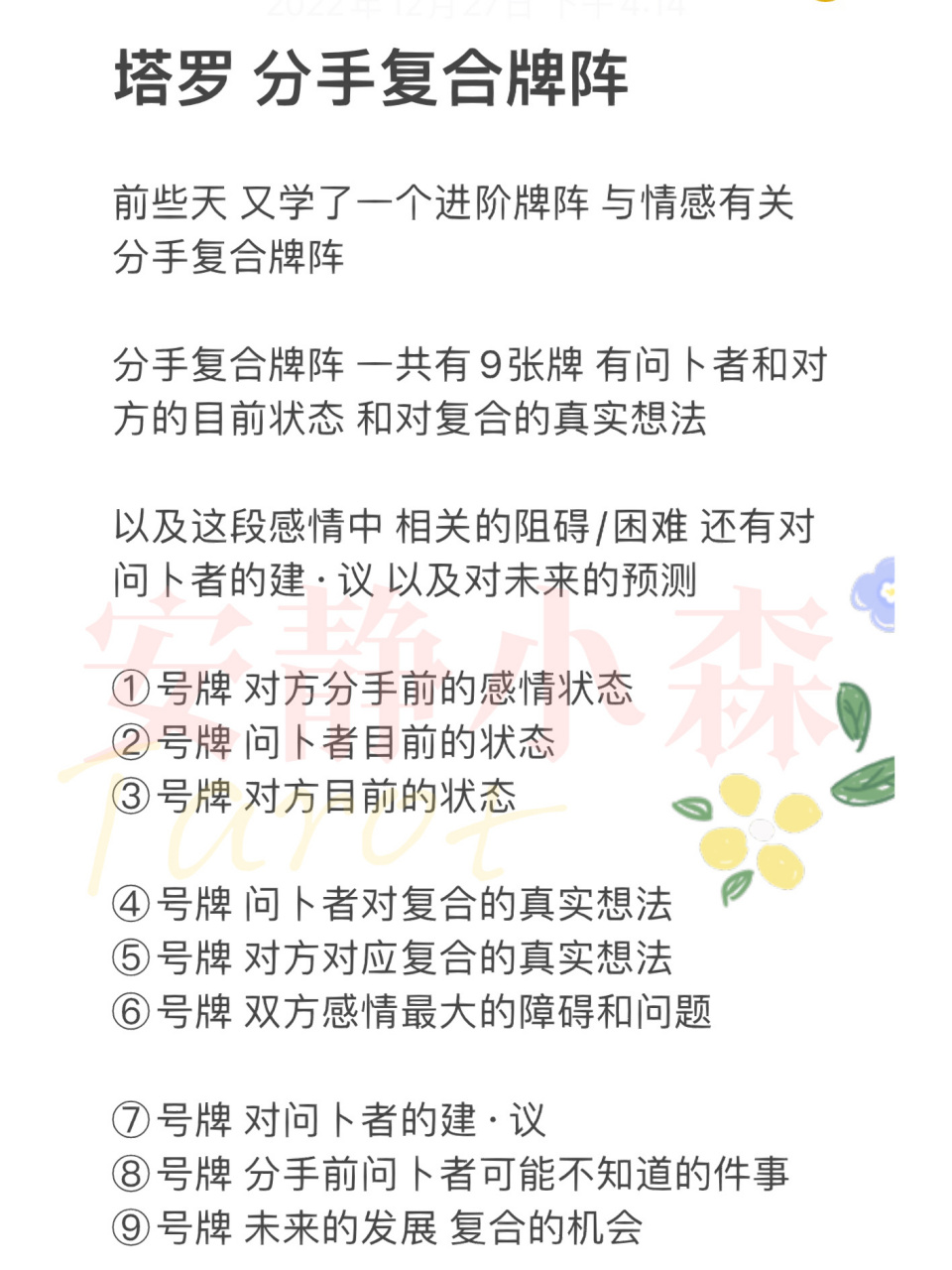 最新塔罗占卜复合(塔罗占卜复合用什么牌阵)