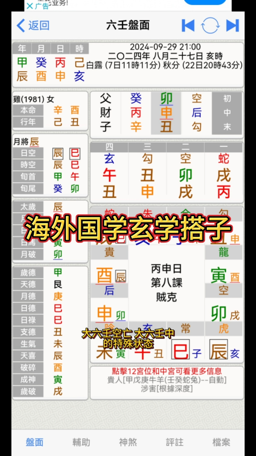 农历八字四柱算命免费(在线农历查八字四柱用神)