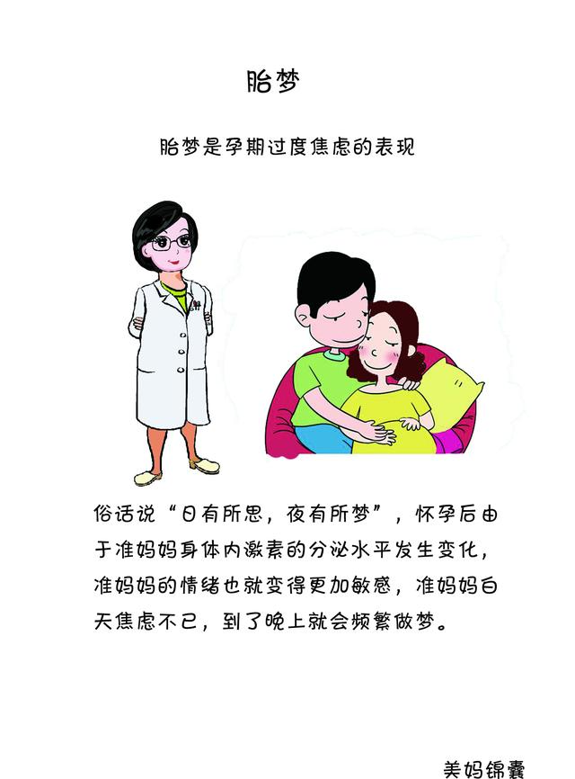 孕妇梦见自己生了个男孩(孕妇梦见自己生了个男孩是什么意思)