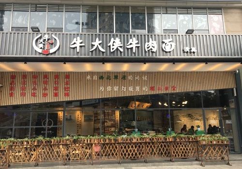 肉店起名(肉店起名字大全3个字霸气)