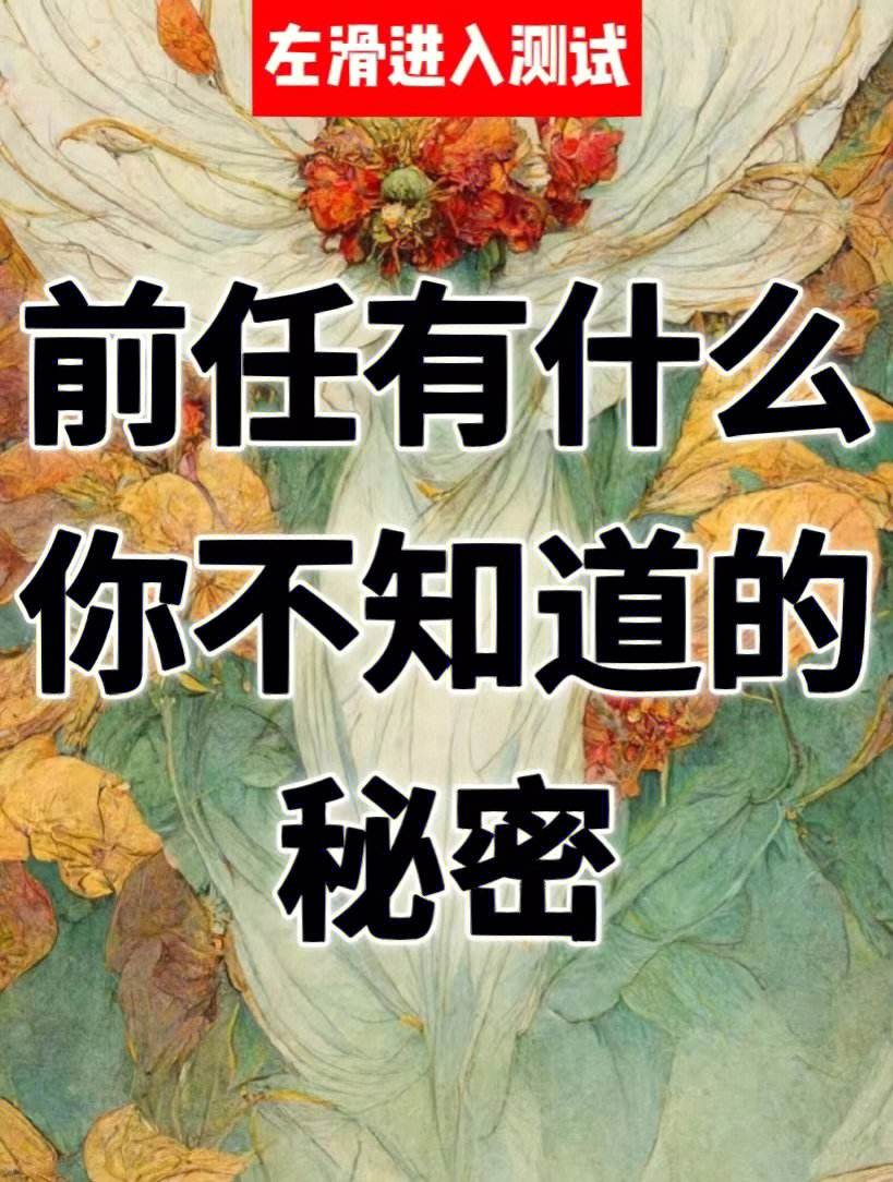 塔罗占卜你留给前任什么(塔罗占卜前任对我有愧疚嘛)