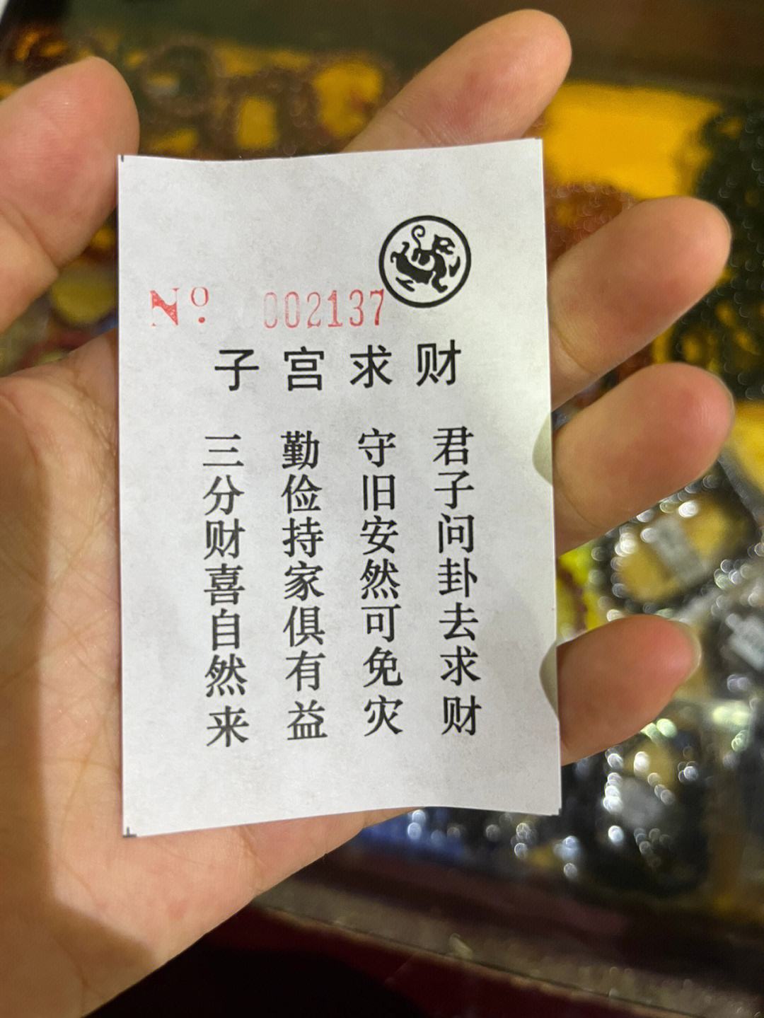 求签解签(求签解签大全100签)