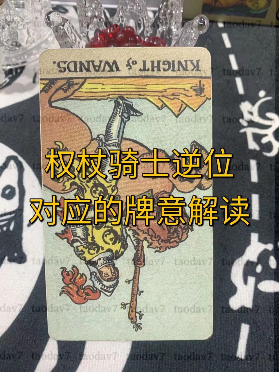 是否问题塔罗占卜(塔罗是否问题怎么看)