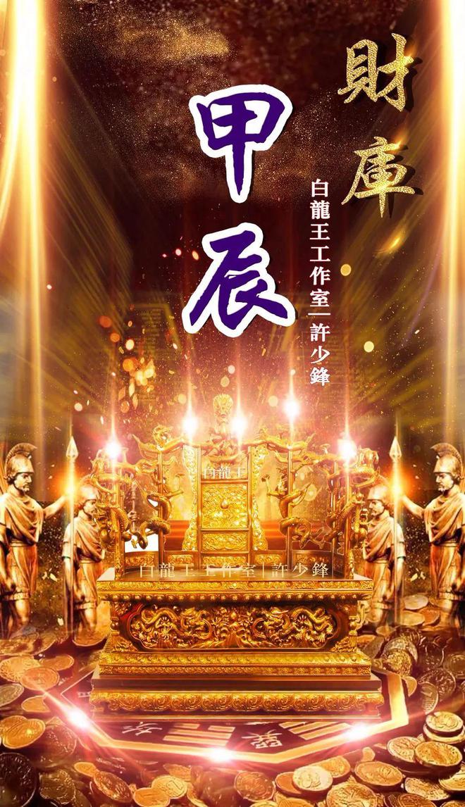 今年是甲辰年吗(今年是甲辰年吗?)