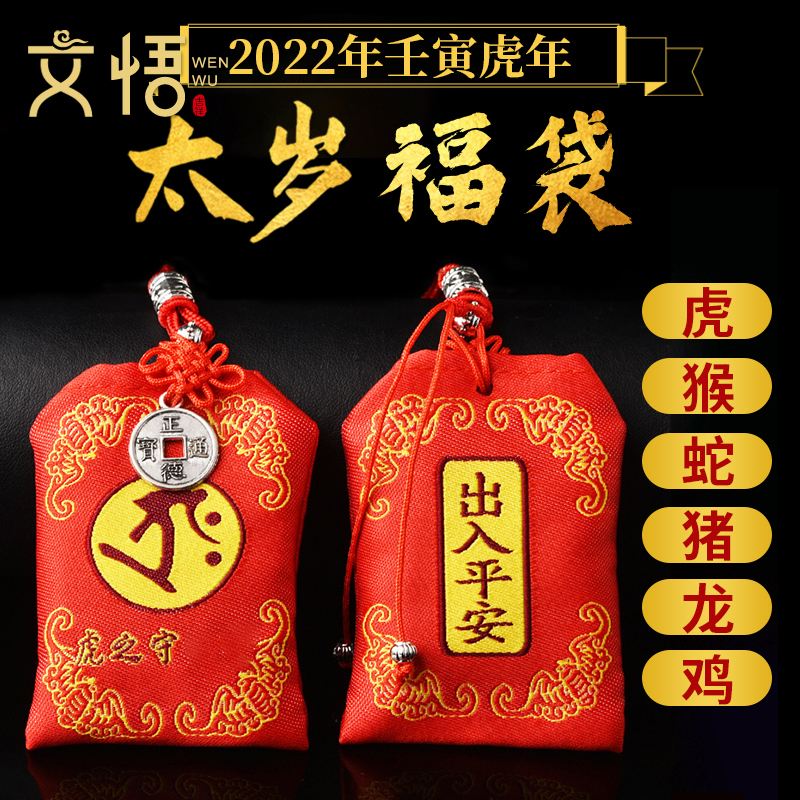 属猴犯太岁如何化解(2022年属猴犯太岁如何化解)