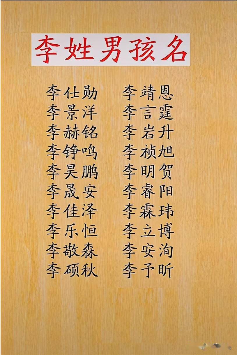 李氏起名女孩名字大全(李氏起名女孩名字大全两个字)