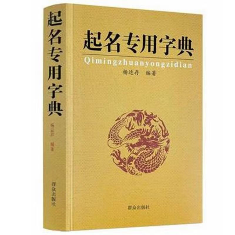 姓名学的五格数理(姓名学的五格数理是什么意思)