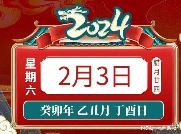 生肖运程2024年每月运势查询(12生肖运势2024年运势详解势详解)