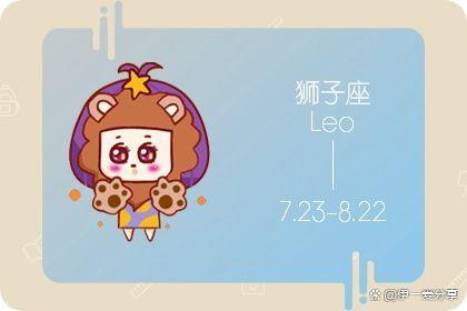 狮子座8月的运势如何(狮子座2021年八月运势完整版)