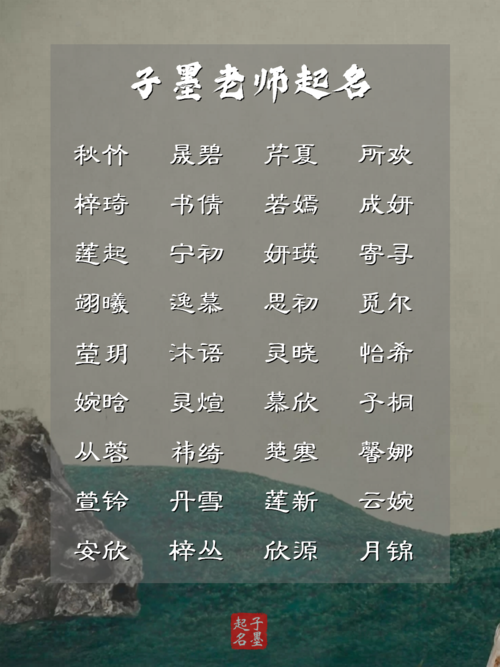 宝宝起名生辰八字(中国周易取名网免费)