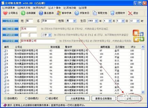 免费公司取名(免费公司取名器)