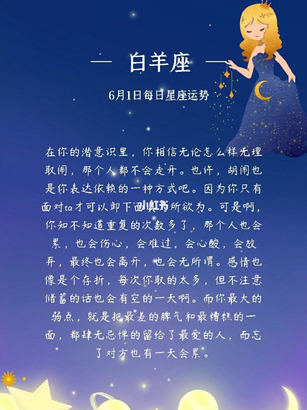 白羊座每日运势查询配对第一(白羊座今日运势查询美国神婆网)