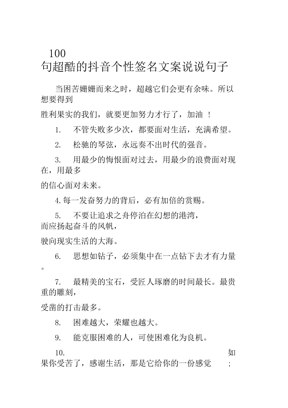 风水解惑文案怎么写吸引人的句子(风水解惑文案怎么写吸引人的句子呢)