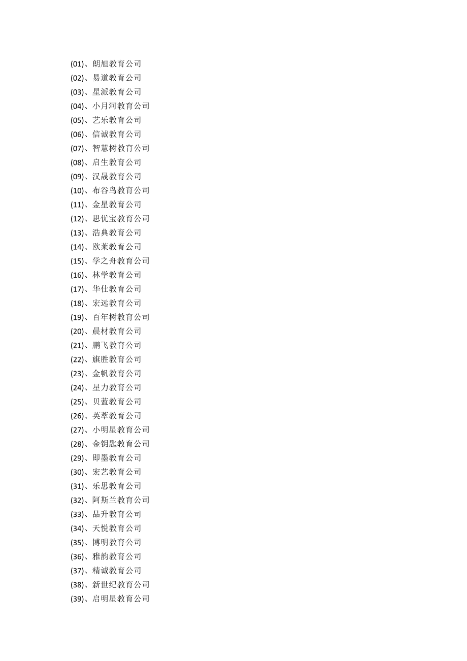 产品起名(产品起名字大全集)