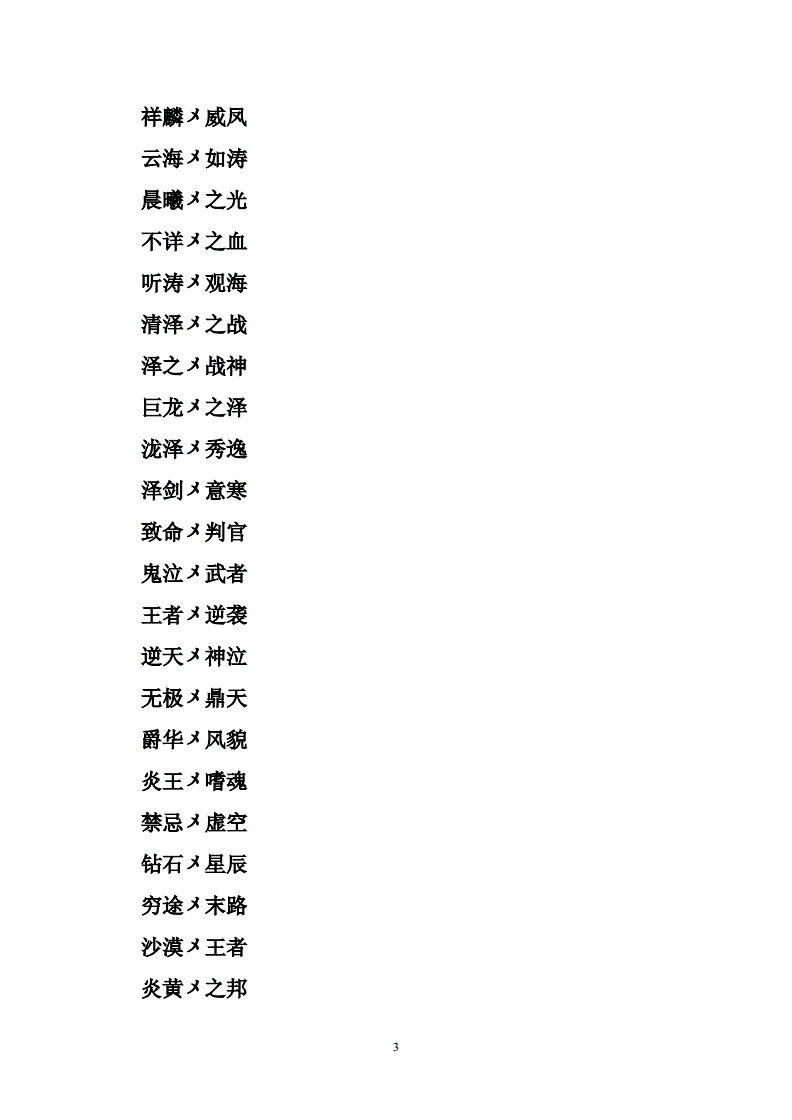 周易取名字(周易取名字大全生辰八字)