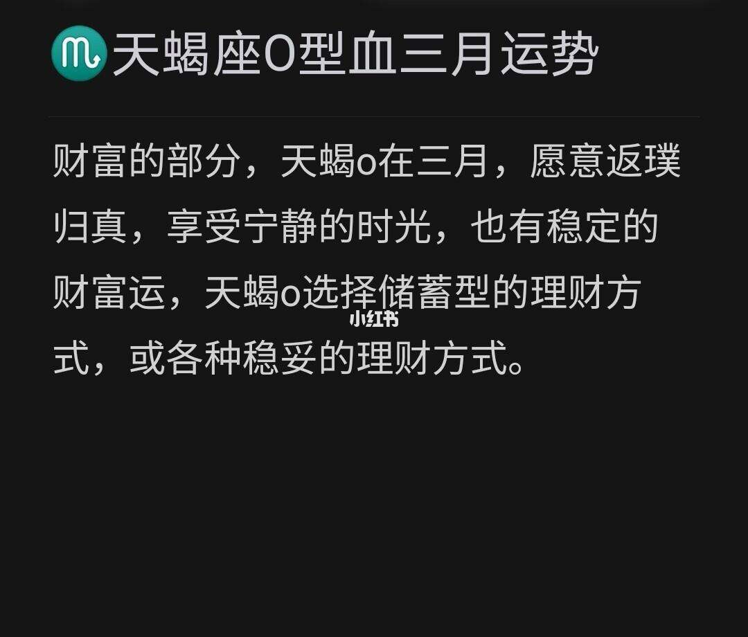 天蝎星座运势2021年运势大全(天蝎星座运势2021年运势大全女生)