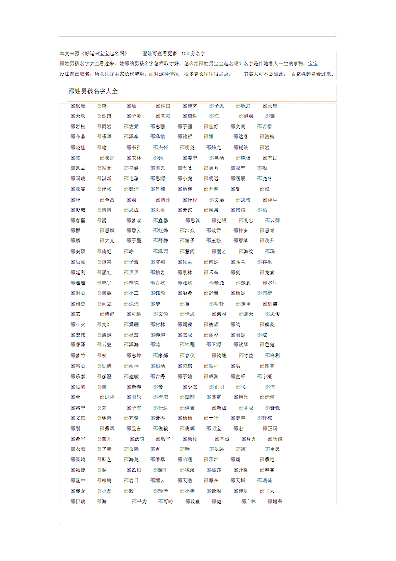 企业起名网免费取名(企业起名网免费取名大全企业名称打分)