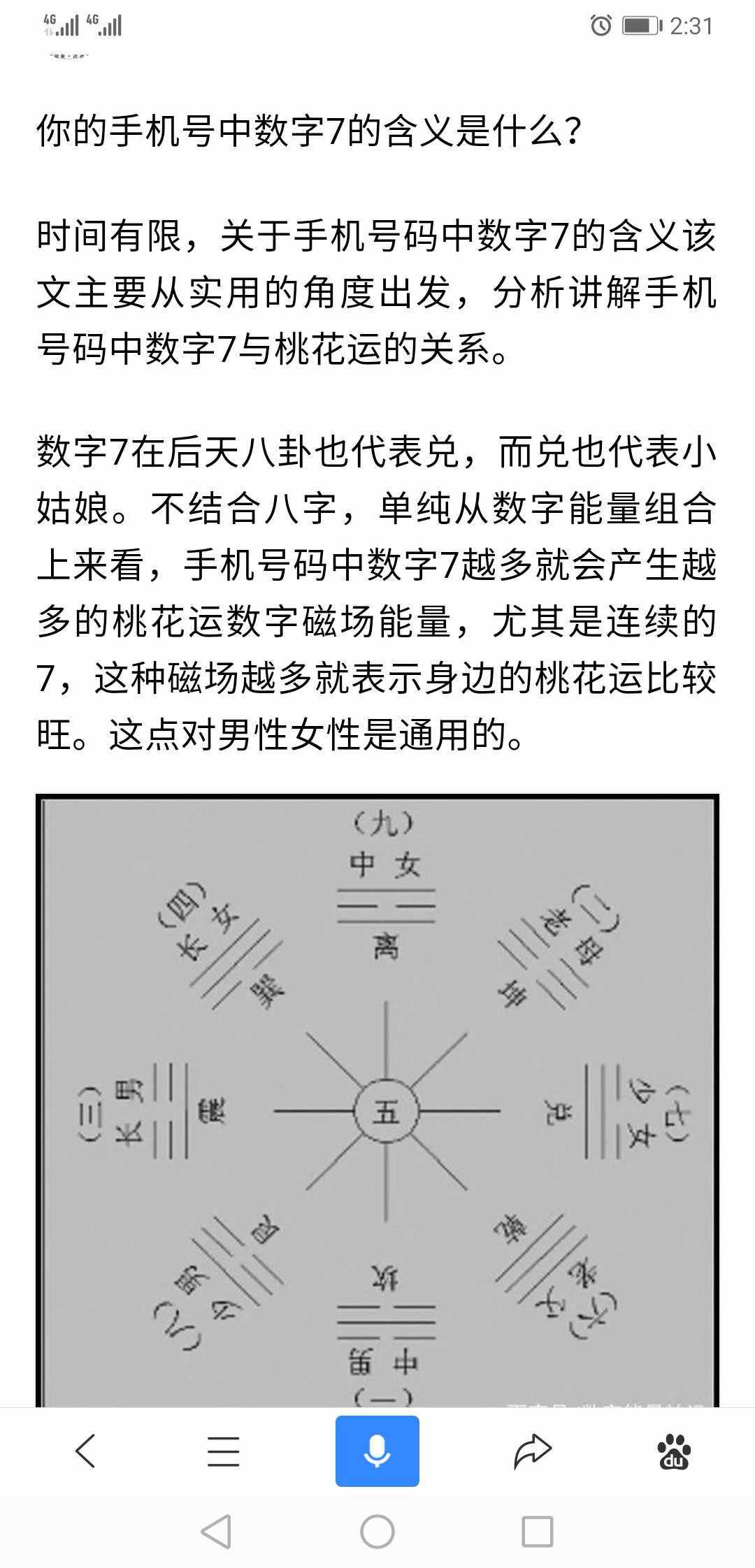 风水解惑对话内容概括50字以内的意思(风水解惑对话内容概括50字以内的意思是什么)