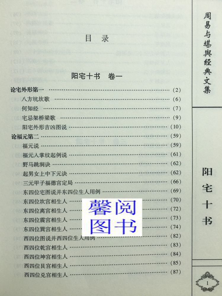 风水解惑对话内容概括50字以内的意思(风水解惑对话内容概括50字以内的意思是什么)