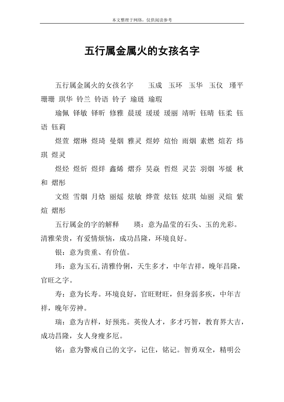 林姓男孩名字大全(林姓男孩名字大全属蛇)