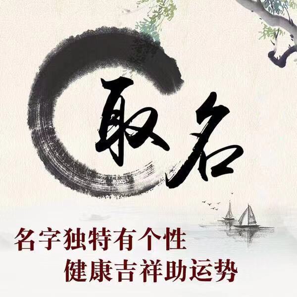 周易测公司名称吉凶(周易测公司名字)