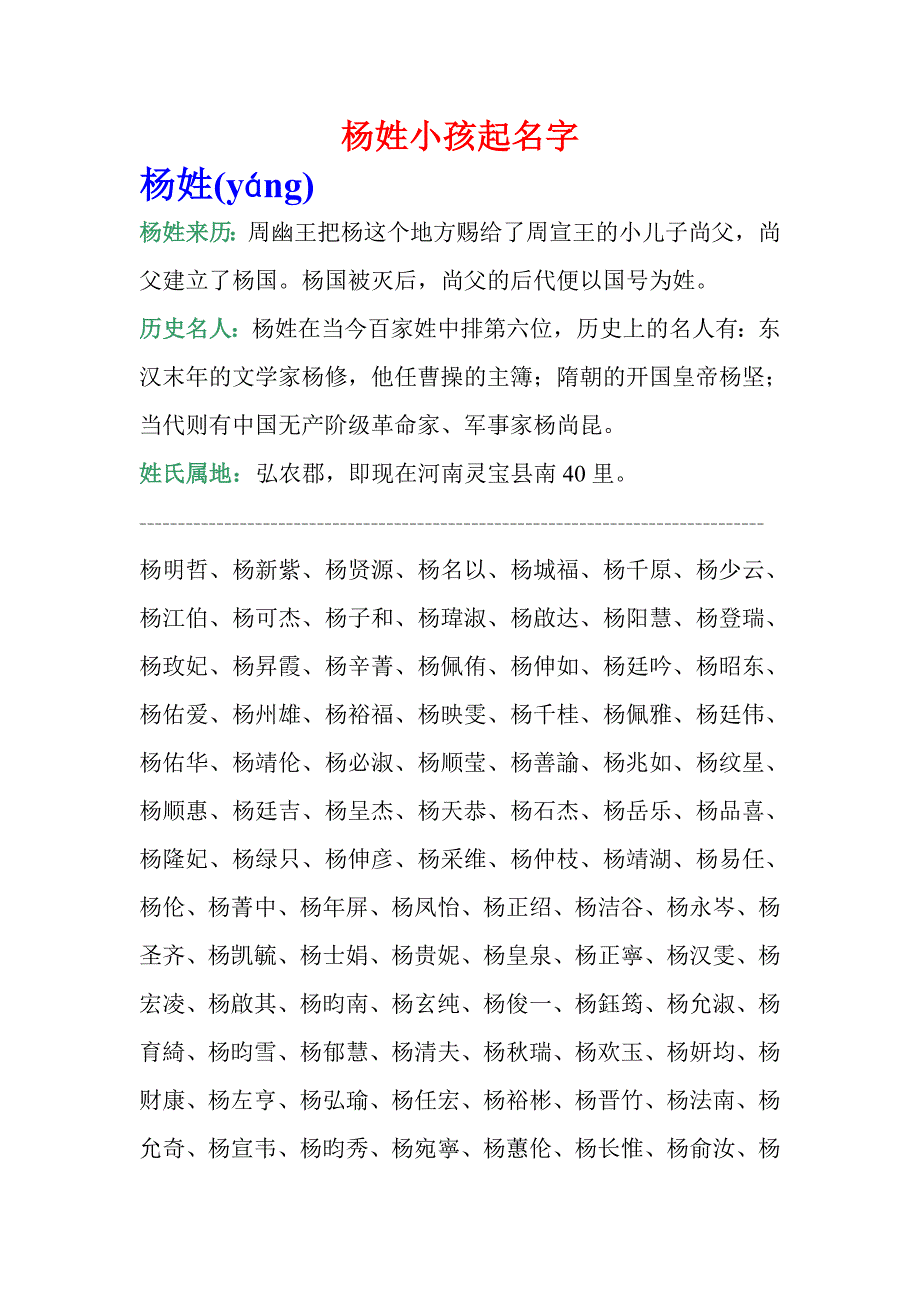 小孩起名字大全(小孩起名字大全免费2023年男孩女孩叠字)