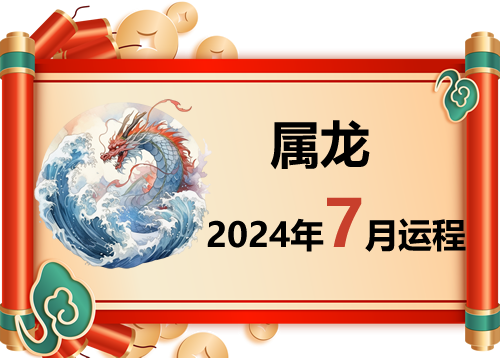 生肖运气财运排行榜最新(生肖2021年财运排行榜)