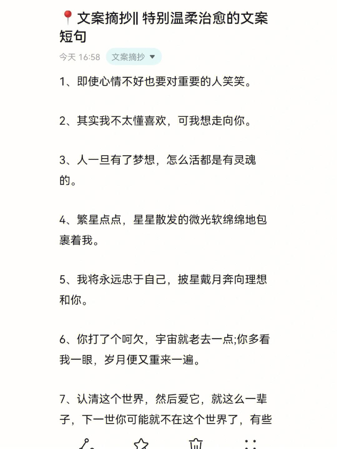 风水解惑文案句子大全摘抄短句图片(风水解惑文案句子大全摘抄短句图片高清)