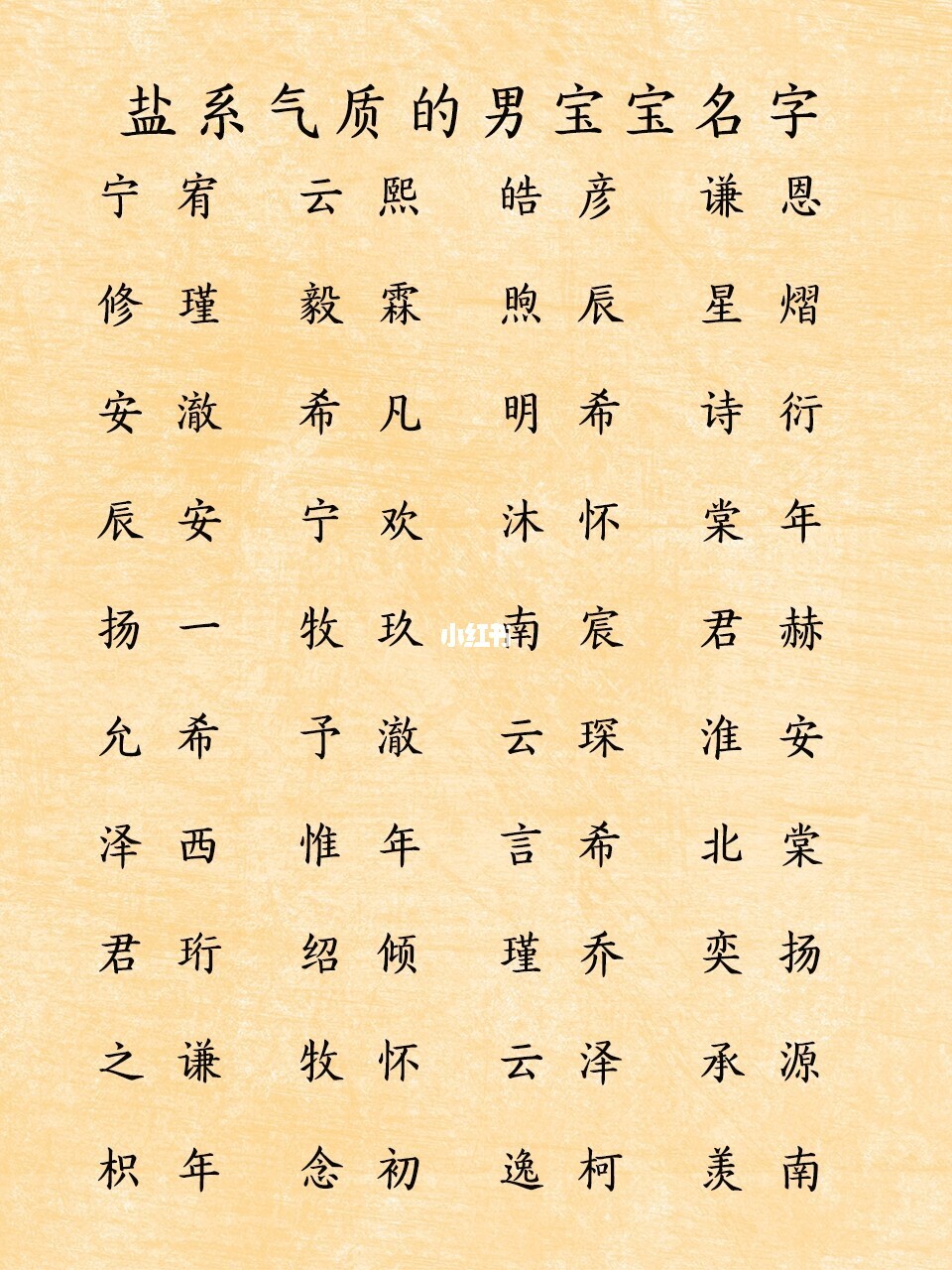 易经起名字(易经起名字典)