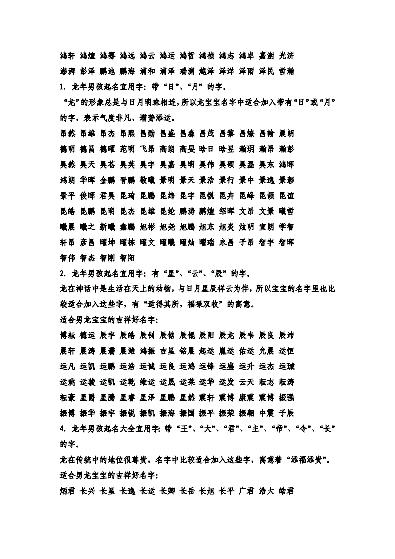 给宝宝起名字(给宝宝起名字的软件)