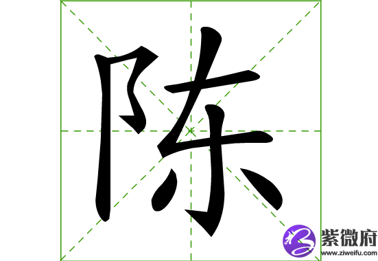 姓陈的男孩名字(姓陈的男孩名字好听)