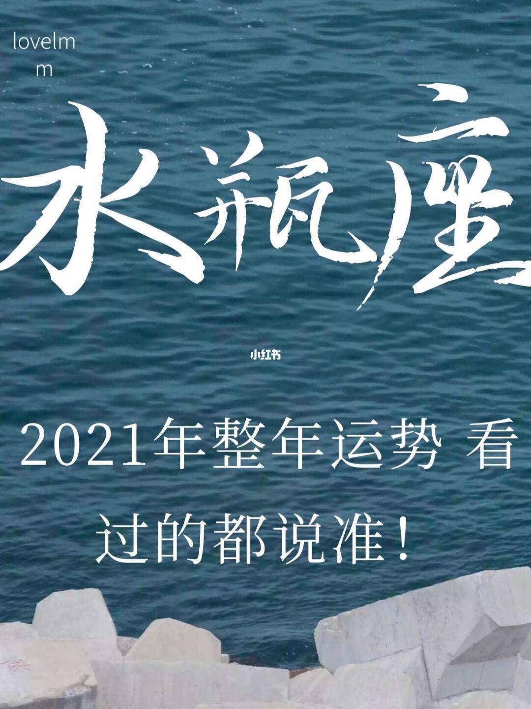 水瓶座运势2021年4月运势详解(水瓶2021年4月运势超准)