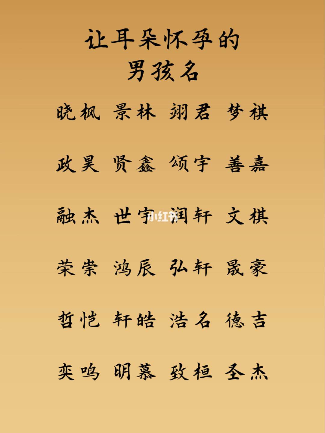 姓张的男孩名字(姓张的男孩名字要霸气响亮阳光)