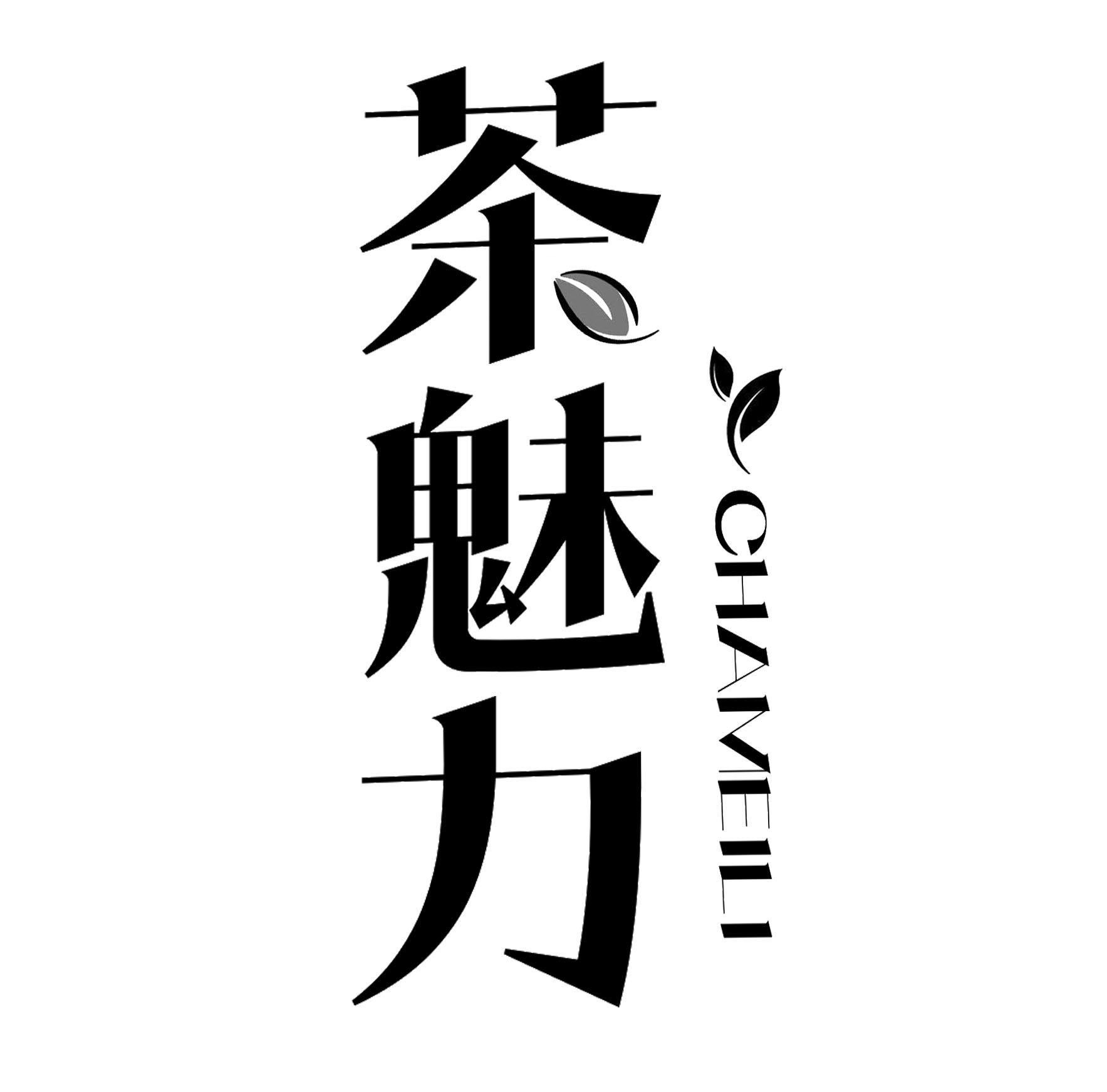 适合茶叶的商标名(适合茶叶的商标名三个字)