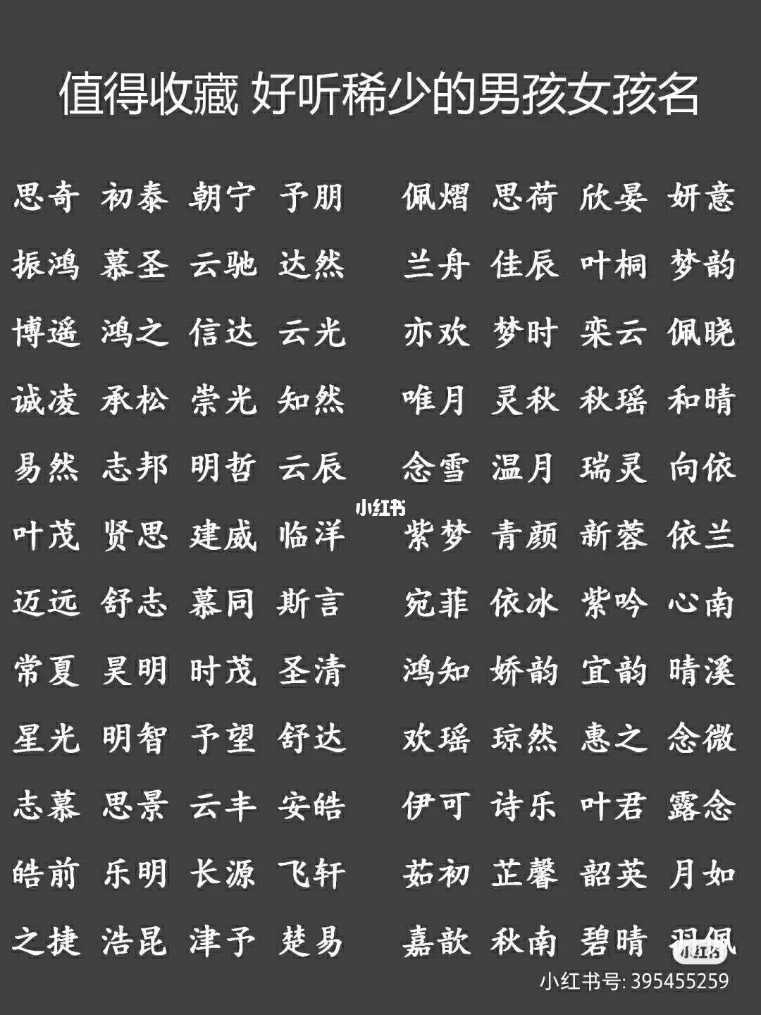 双胞胎取名字(双胞胎取名字大全免费2022)