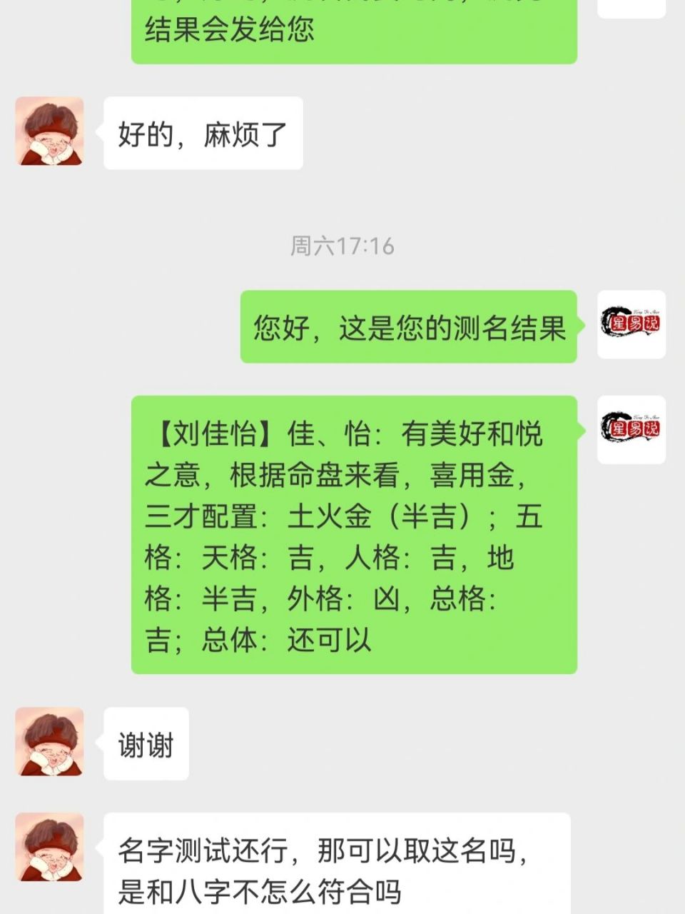 企业免费测名(企业免费测名字)