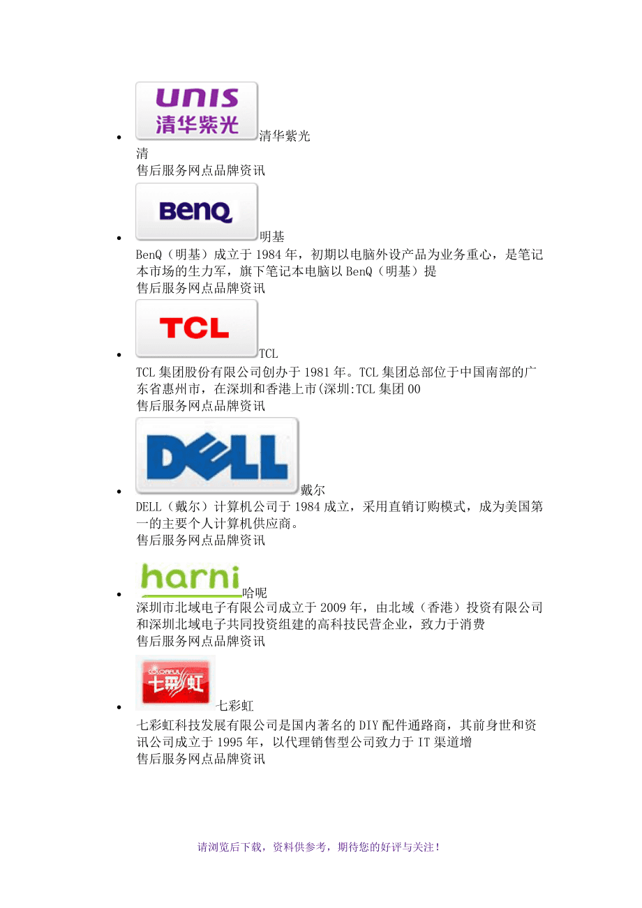 电脑公司名字大全(电脑公司名字大全霸气)