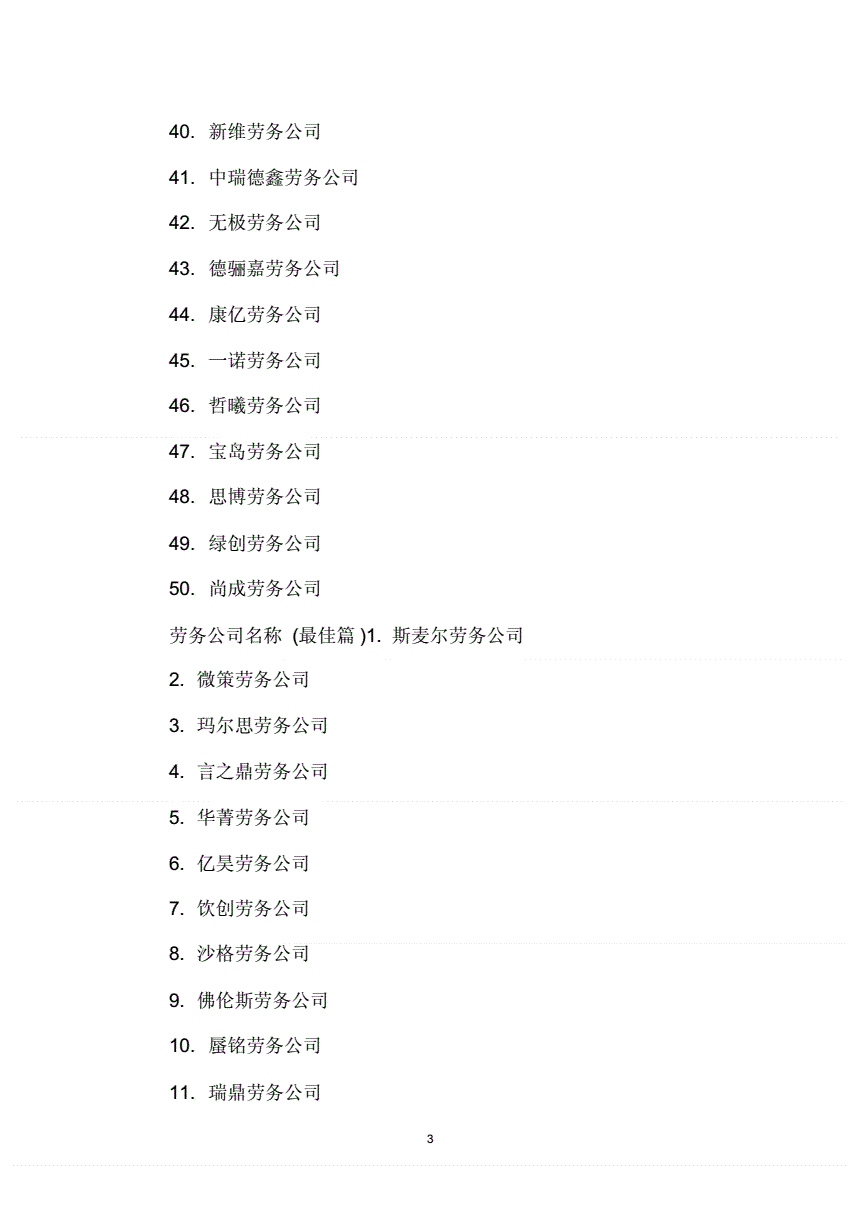 公司起名网(公司起名网免费取名)