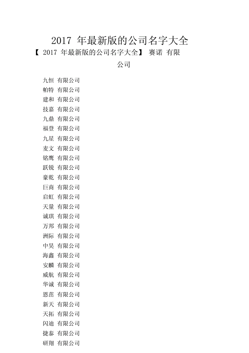 网站起名字(起名字哪个网站最可靠)