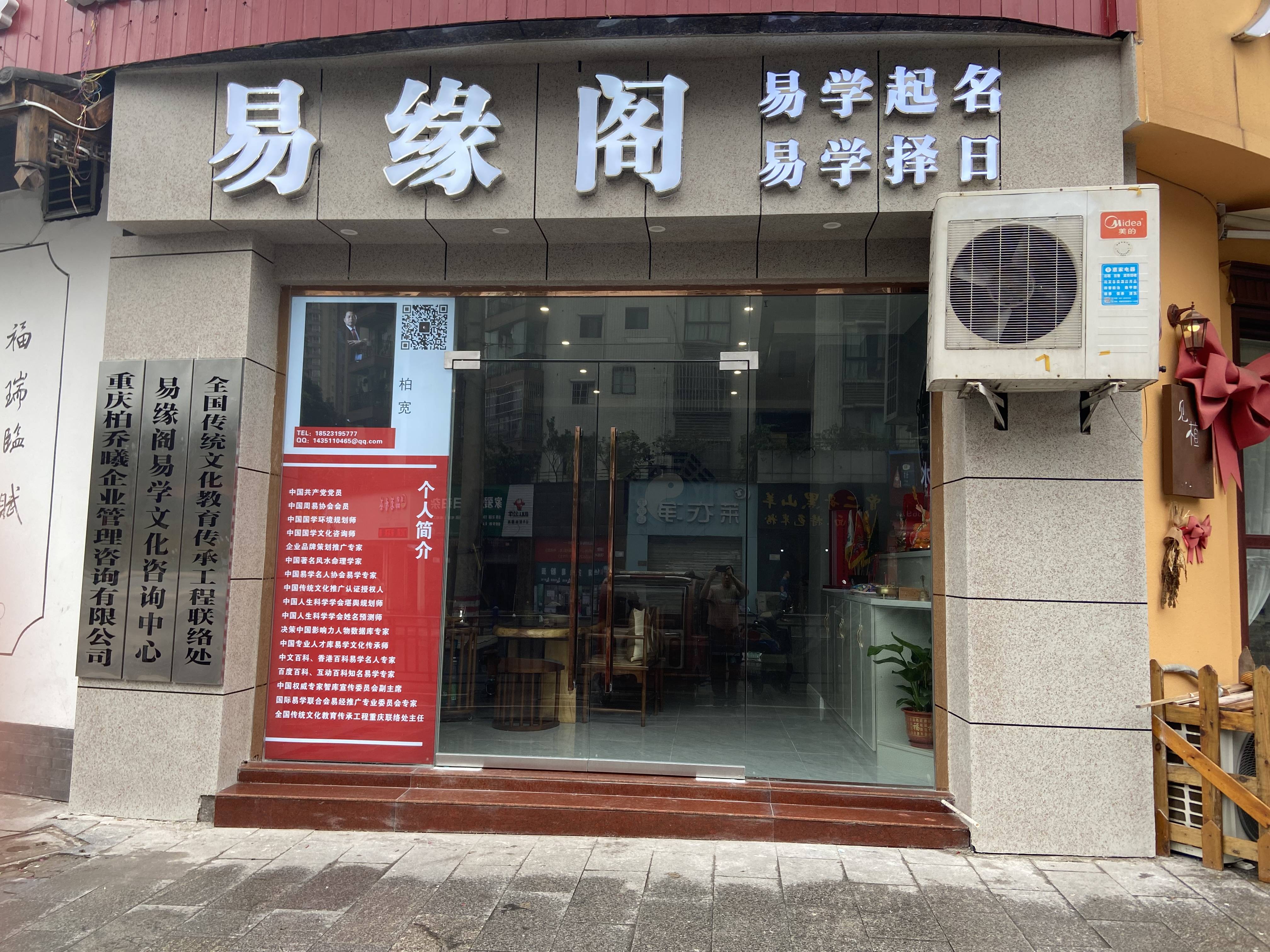 测店名(测店名打分)